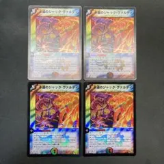30240 永遠のジャック・ヴァルディ 永遠のジャックヴァルディ 4枚セット