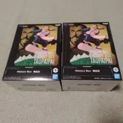 ドラゴンボール タオパイパイフィギュア　 2個セット