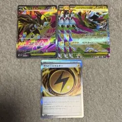 メガゼラオラex sr rr ボルト雷エネルギー