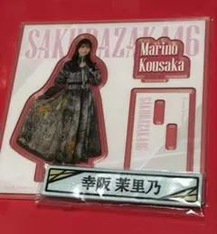 2026年最新】幸阪茉里乃 アクリルスタンドの人気アイテム - メルカリ