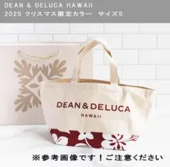 【限定品】新品DEAN & DELUCA HAWAII S 2025クリスマス