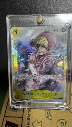 ONE PIECE カードゲーム ドンキホーテ・ロシナンテ