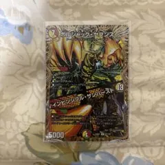 ボルシャック・セブンス/インビジブル・サンバーストシークレット