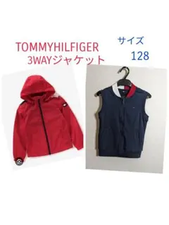 TOMMYHILFIGERキッズ3WAYジャケット 128cm used