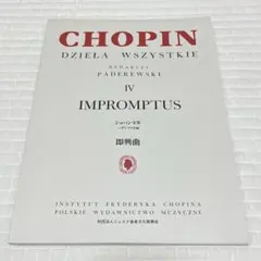 ショパン アート