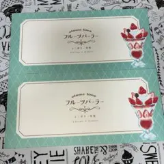 古川紙工　フルーツパーラー　美濃和紙　よこ書き一筆箋　2点のサムネイル