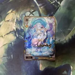 ヴァイス グランブルーファンタジー SP 六竜の碧 ワムデュス サイン