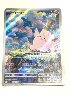2026年最新】ピッピARの人気アイテム - メルカリ