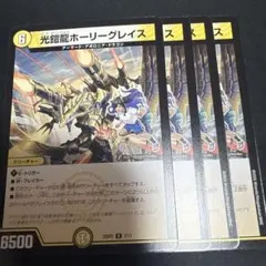 2026年最新】ホーリーグレイス bの人気アイテム - メルカリ
