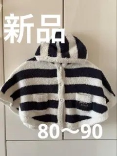 gelato pique フード付きポンチョ 80-90cm