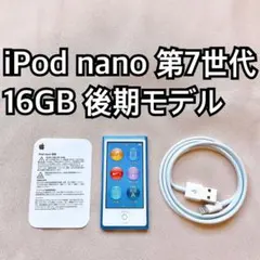 2026年最新】iPodnano_第7世代の人気アイテム - メルカリ