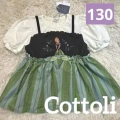 【新品】Cottoli コトリ　アナ雪　アナ　ドレスデザイン　チュニック　130
