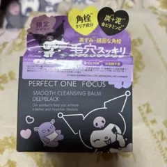 PERFECT ONE FOCUS クレンジングバーム クロミ限定のサムネイル