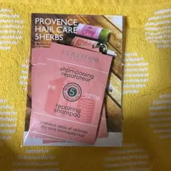 L'OCCITANE ヘアケア試供品