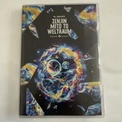 Mrs.GREEN APPLE/ゼンジン未到とヴェルトラウム～銘銘編～