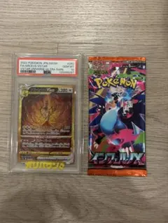 アルセウスVSTAR UR PSA10 Arceus VSTAR UR