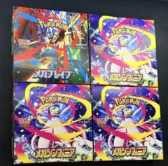 【最終値下げ】メガブレイブ & メガシンフォニア計4BOX ペリペリ付きシュリ無