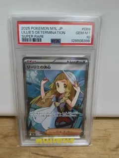 2026年最新】リーリエの決心 ポケモンカードの人気アイテム - メルカリ