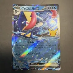 ゲッコウガex RR MEGA 30th 拡張パック