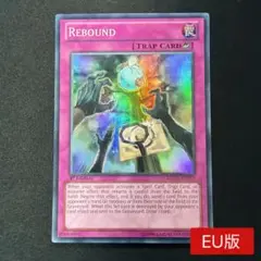 【EU版】リ・バウンド 英語 1st REDU スーパー