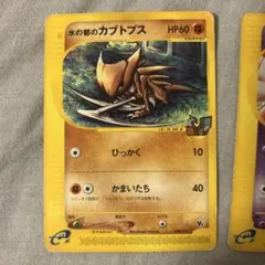 水の都のカブトプス eカード 劇場限定VSパック 008/018 ② - メルカリ