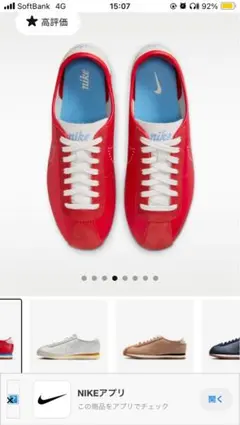 NIKE コルテッツ レザー レッド