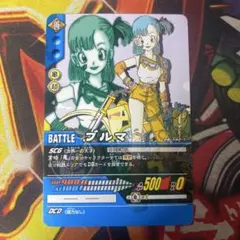 ドラゴンボール データカードダス ブルマ 742