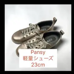 Pansy 軽量シューズ 23cmのサムネイル