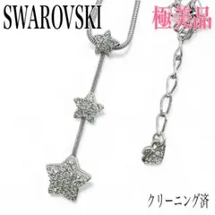 希少/極美品✨スワロフスキー ネックレス スター シルバー クリスタル パヴェ