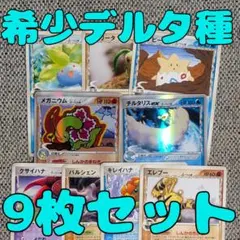 2026年最新】デルタ種サナギラスの人気アイテム - メルカリ
