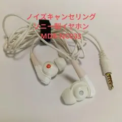 ⭐️SONY MDR-NC31 ノイズキャンセリングイヤホン ホワイト - メルカリ