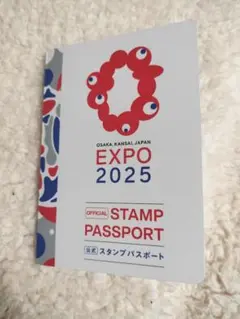 2026年最新】万博公式スタンプパスポートの人気アイテム - メルカリ