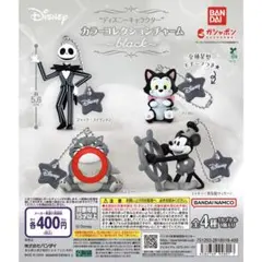 【新品】ディズニーキャラクターカラコレクションチャーム ブラック　ルシファー
