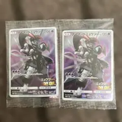 アーマードミュウツー 365/SM-P ミュウツーの逆襲 2枚セット