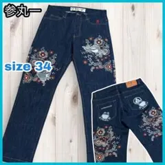 和柄 波達 花魁デニムパンツ 34インチ - メルカリ