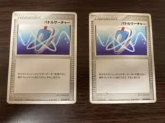 2026年最新】バトルサーチャーの人気アイテム - メルカリ
