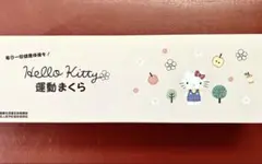 2026年最新】あおたけ枕の人気アイテム - メルカリ