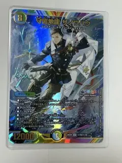 守護地龍 ザノウハウ　SR サイン デュエル・マスターズ 守護地龍 ザノウハウ SR サイン - メルカリ