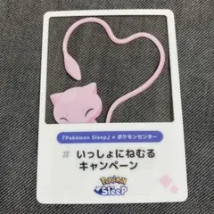 Pokémon Sleep いっしょにねむるキャンペーン フォトフレーム