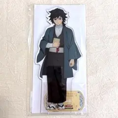 鬼滅の刃 明治村 BIGアクリルスタンド 冨岡義勇