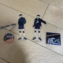 ハイキュー 影山飛雄 アクリルスタンド アクスタ　２点セット
