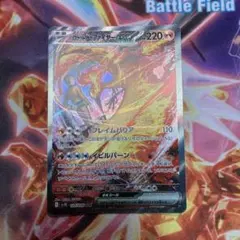 ロケット団のファイヤーex SAR SV10 ロケット団の栄光 124/098