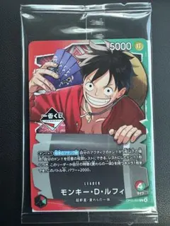 ワンピースカード モンキー・D・ルフィ