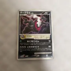 PSA9】ダークライ10th MOVIE映画館入場者プロモ - メルカリ