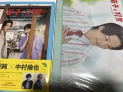 石子と羽男 オフィシャル メモリアル ブック クリアファイル 中村倫也 赤楚衛二