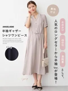 Angeliebe ギャザーシャツ　ワンピース　Lサイズ　ペールグレーのサムネイル