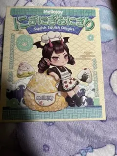箱付き】 完全 新品未開封 メロジョイ にぎにぎおにぎり 3個セット