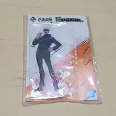 呪術廻戦 五条悟 一番くじ アクリルスタンド