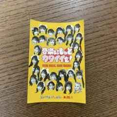 タワレコ KAWAII LAB. ステッカー