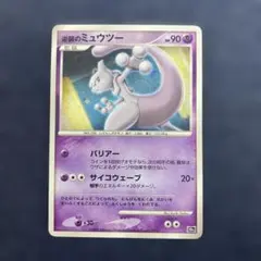 2026年最新】ミュウツーの逆襲 カードの人気アイテム - メルカリ
